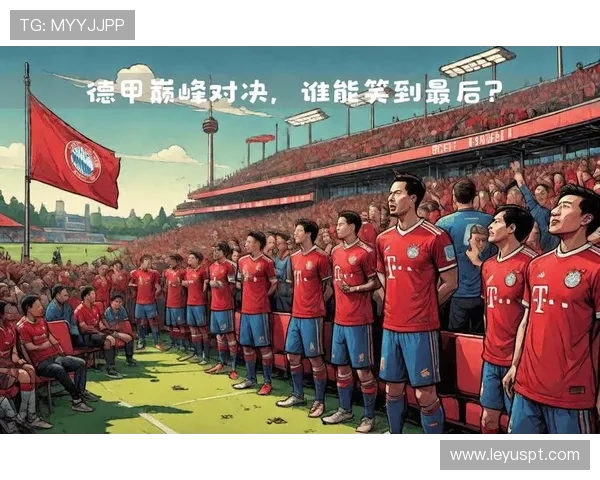 德甲赛季重点关注球队 拜仁之外谁能逆袭